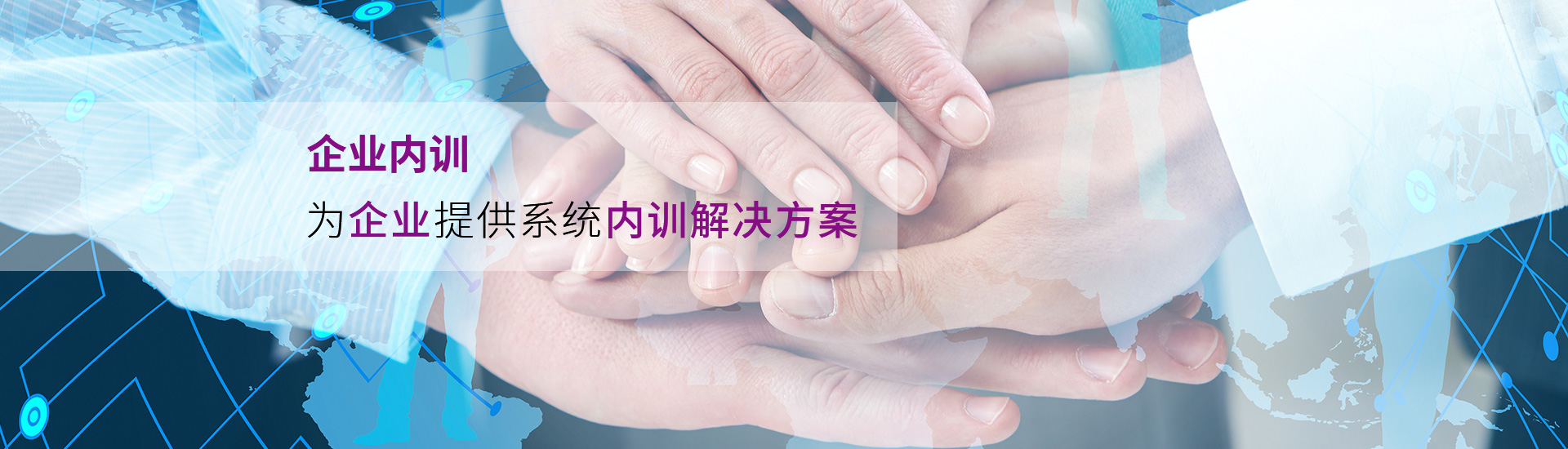 大企培訓